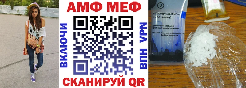 АМФЕТАМИН 97% Крымск