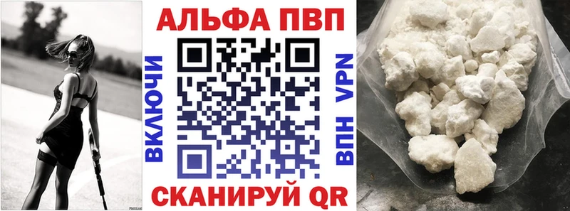 Alfa_PVP СК  Купить закладки  Крымск 