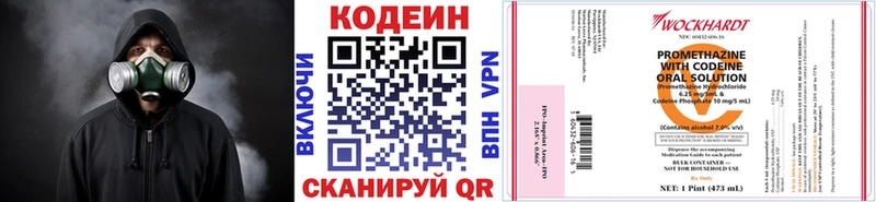 Купить  Крымск  Кодеиновый сироп Lean напиток Lean (лин) 