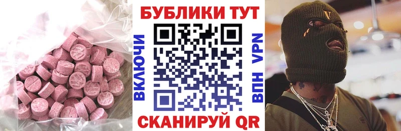 Экстази ешки Купить Крымск