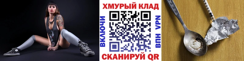 Героин VHQ Крымск